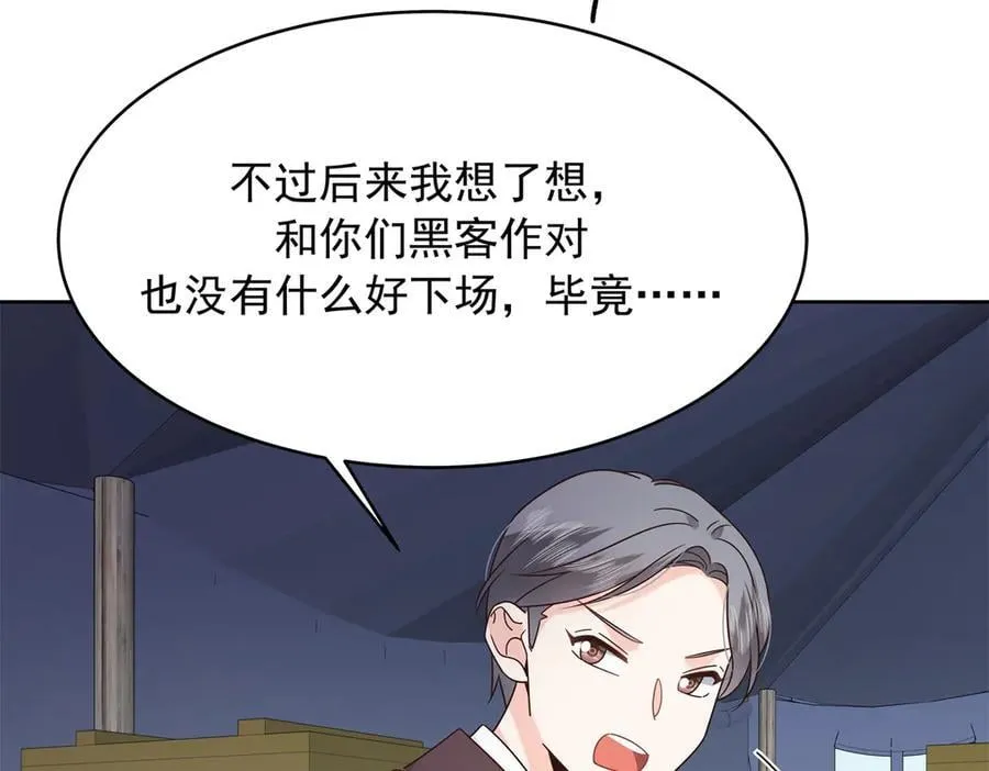 480 怎么是你！ 第74页