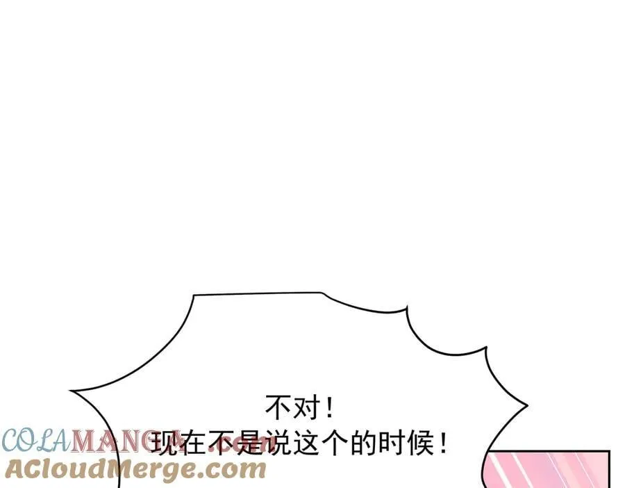 480 怎么是你！ 第81页