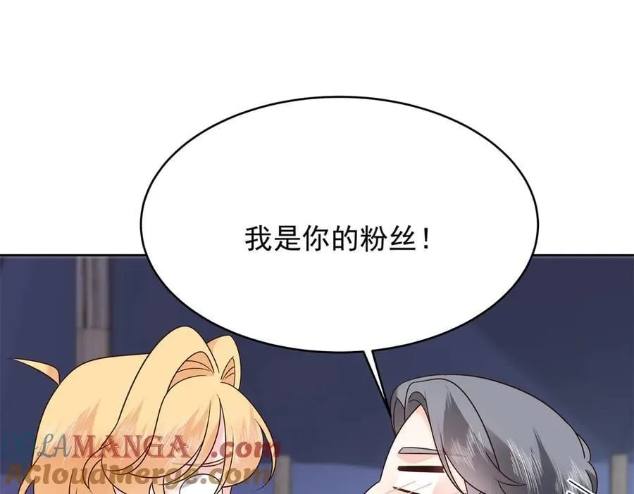 480 怎么是你！ 第85页