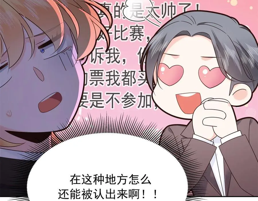 480 怎么是你！ 第91页