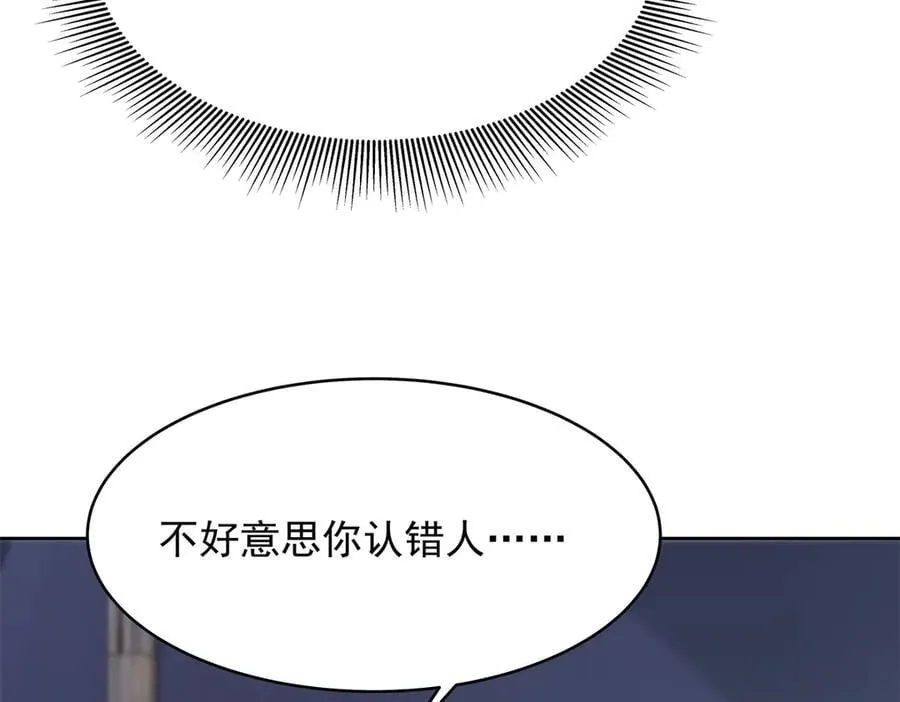 480 怎么是你！ 第92页