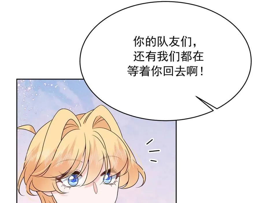 480 怎么是你！ 第95页