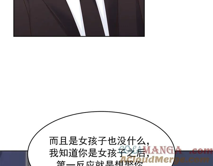 480 怎么是你！ 第97页