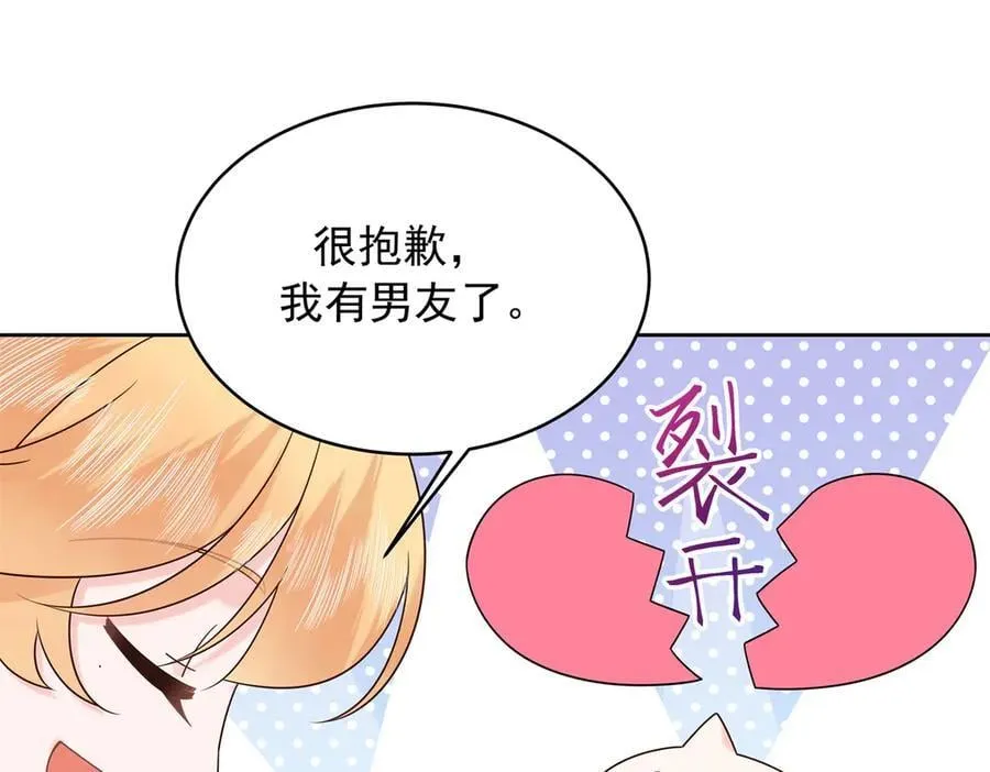 480 怎么是你！ 第100页