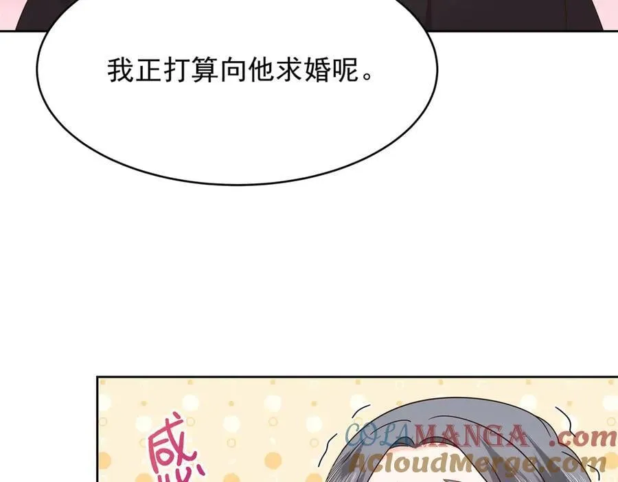 480 怎么是你！ 第105页