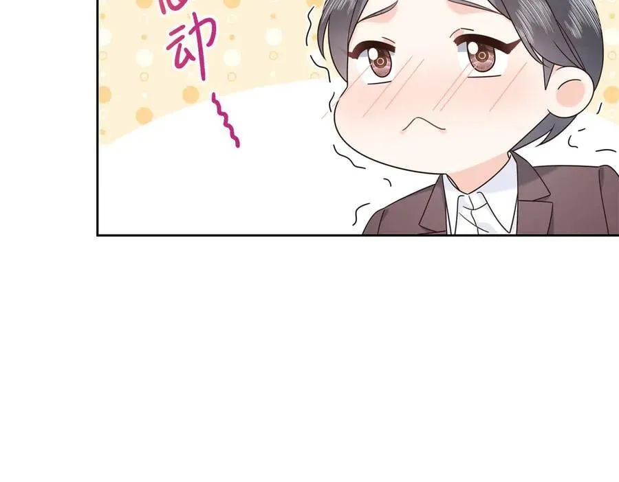480 怎么是你！ 第106页