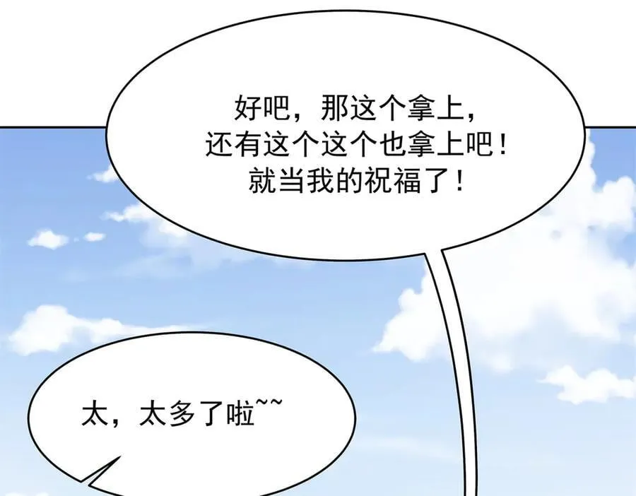 480 怎么是你！ 第107页