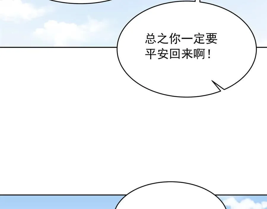 480 怎么是你！ 第108页