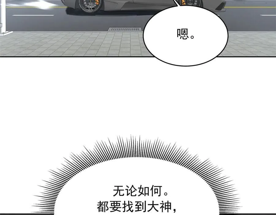 480 怎么是你！ 第114页