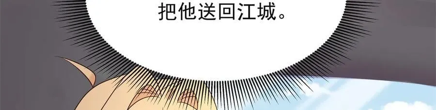 480 怎么是你！ 第115页
