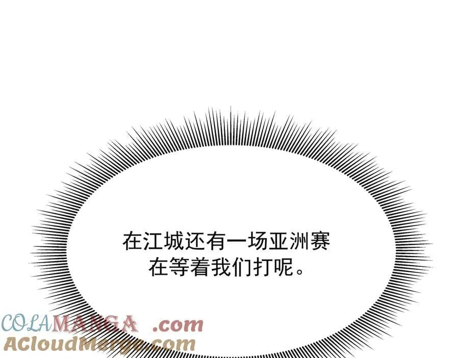 480 怎么是你！ 第117页