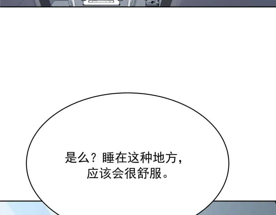 481 试探 第20页