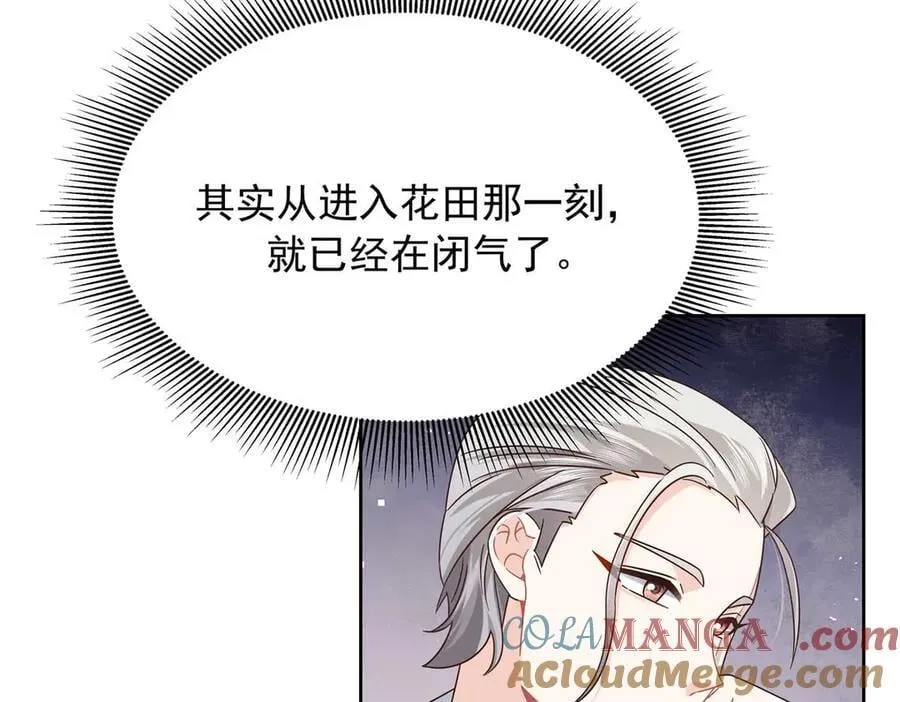 481 试探 第29页