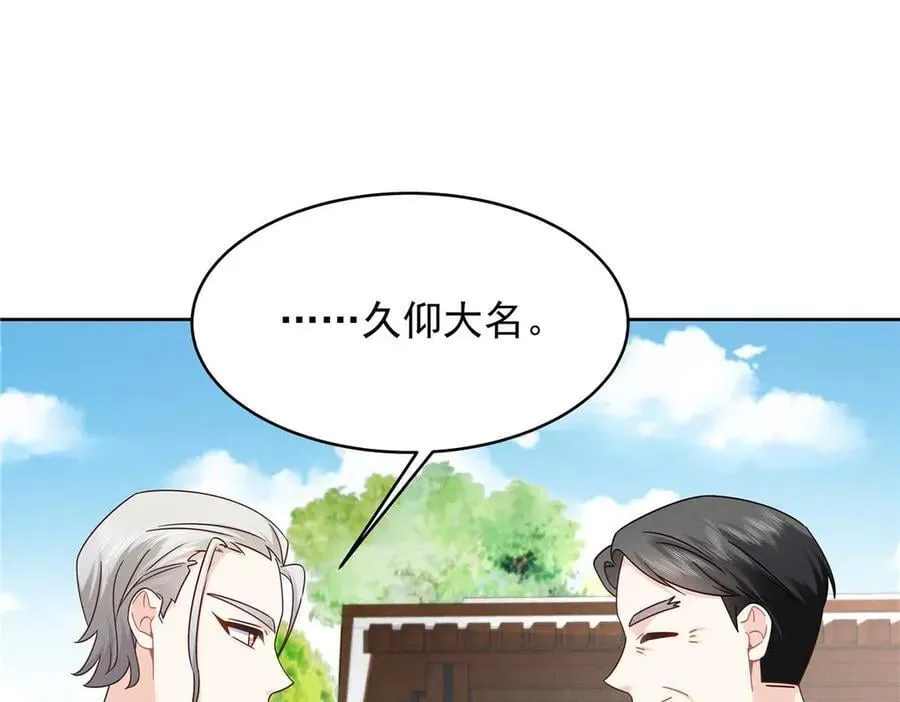 481 试探 第50页