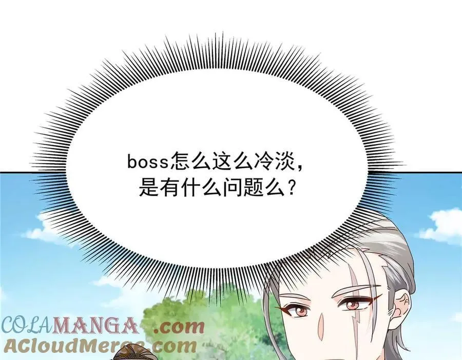 481 试探 第53页