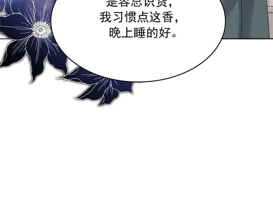 481 试探 第62页
