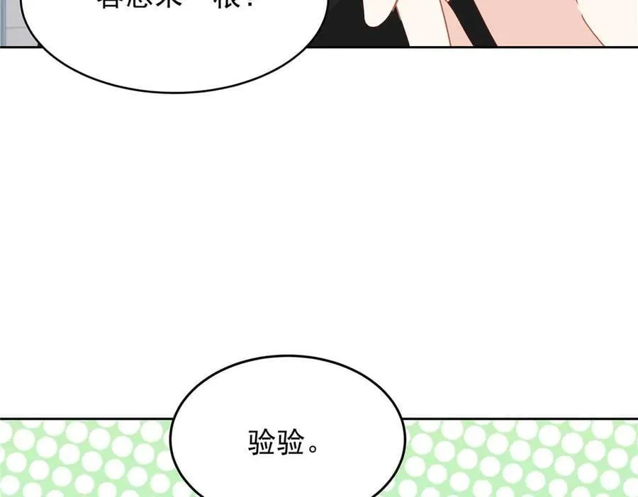 481 试探 第68页