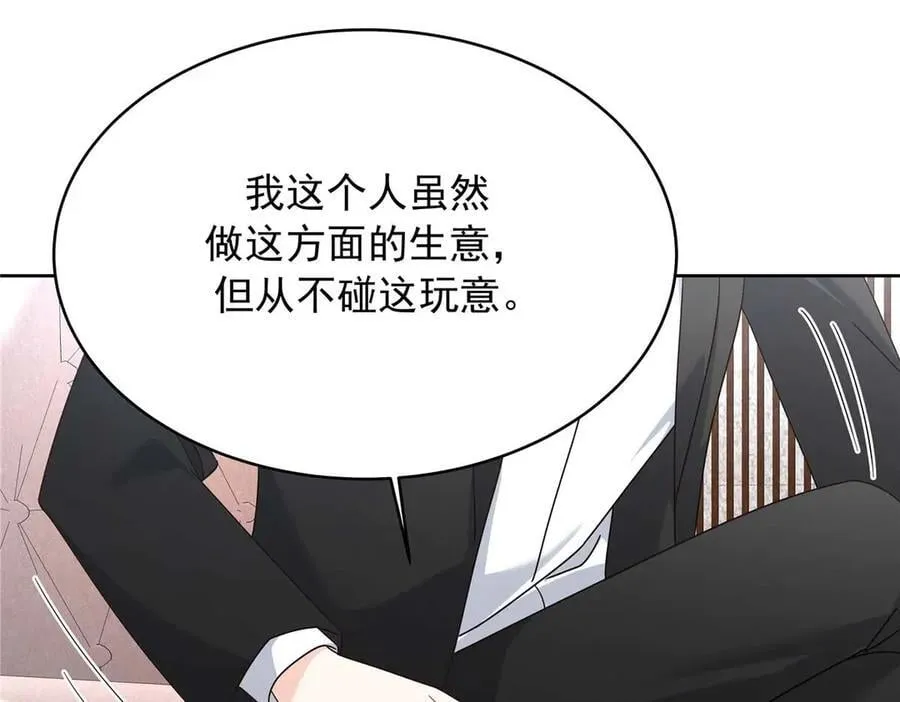 481 试探 第74页