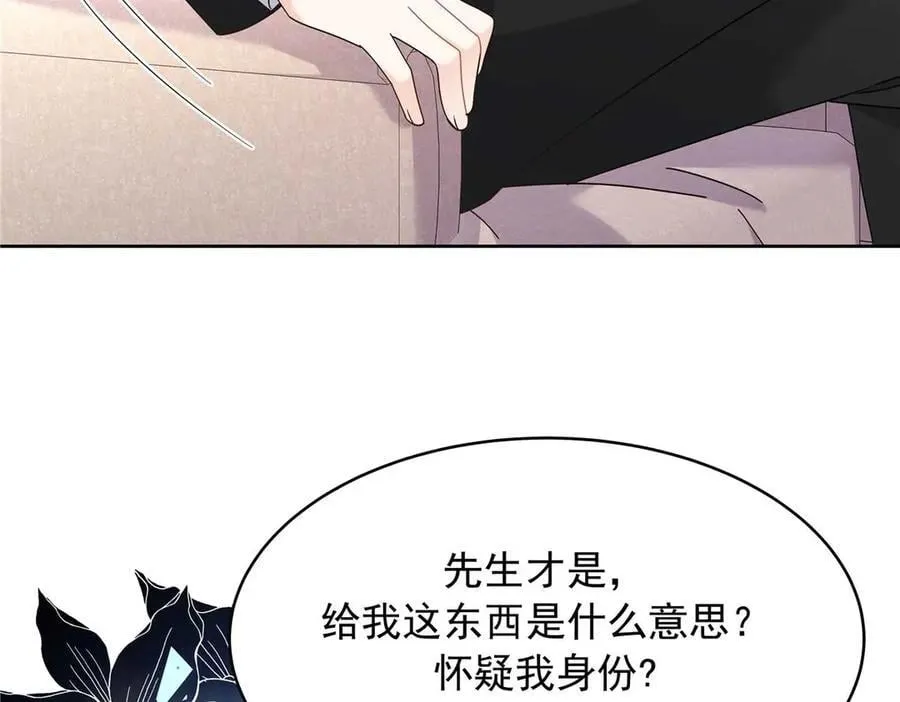 481 试探 第75页