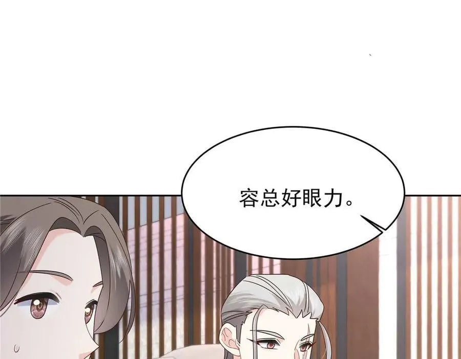 481 试探 第83页