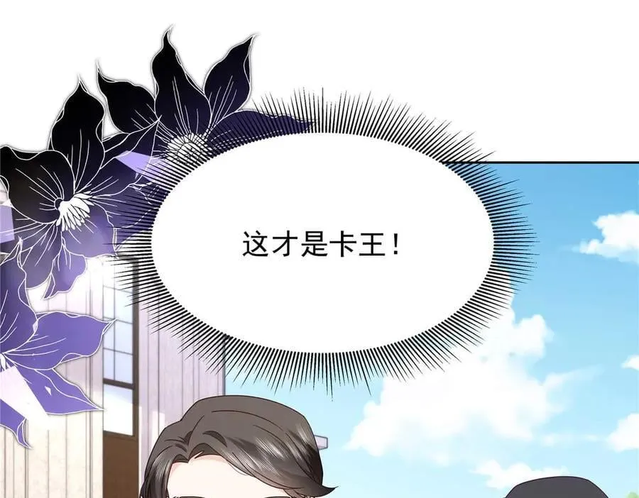 481 试探 第86页