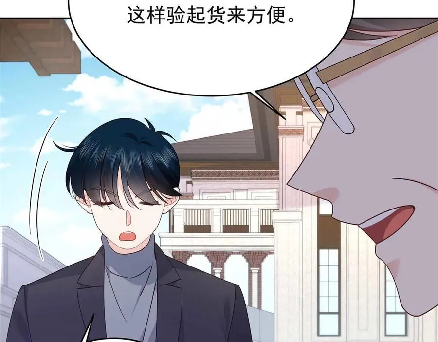 481 试探 第90页