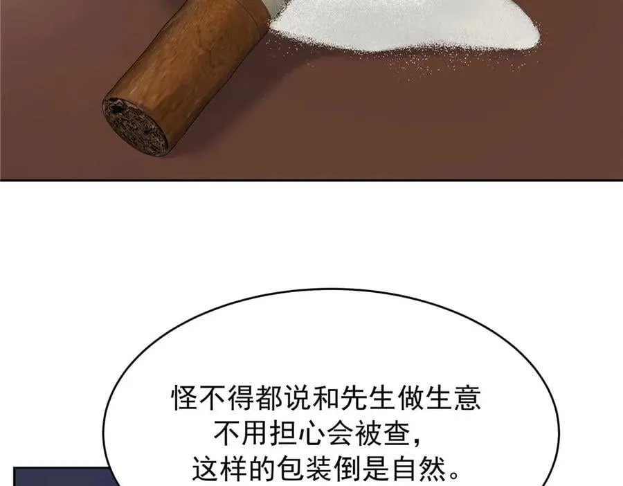 481 试探 第98页