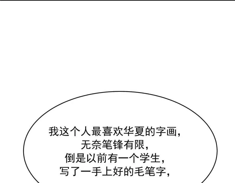 481 试探 第104页