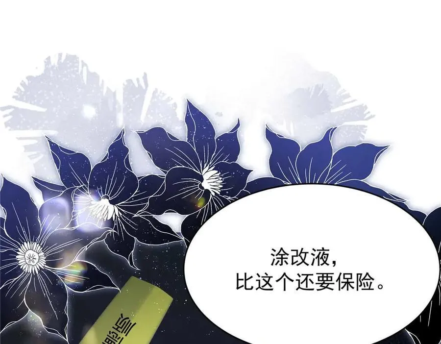 482 让你看点有趣的事情 第14页