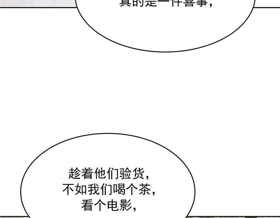 482 让你看点有趣的事情 第28页