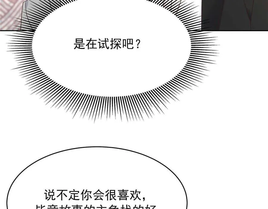 482 让你看点有趣的事情 第38页