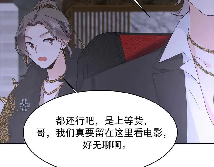 482 让你看点有趣的事情 第87页
