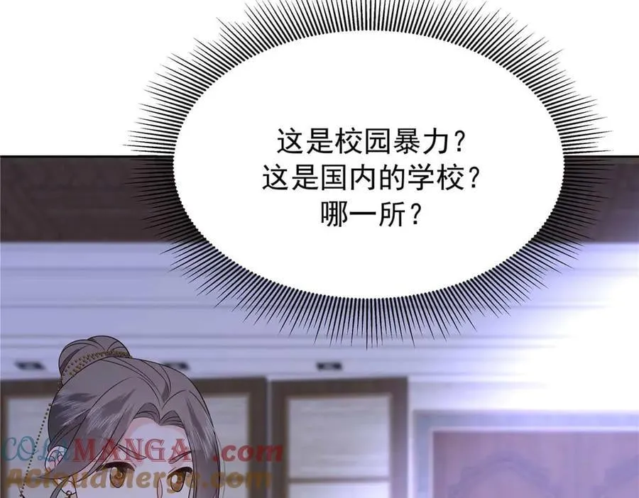 482 让你看点有趣的事情 第97页