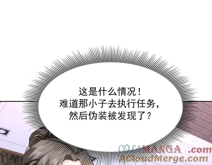 483 我上次死亡的原因 第4页