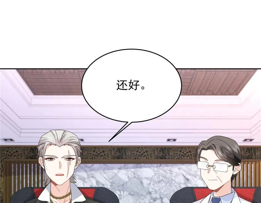 483 我上次死亡的原因 第8页