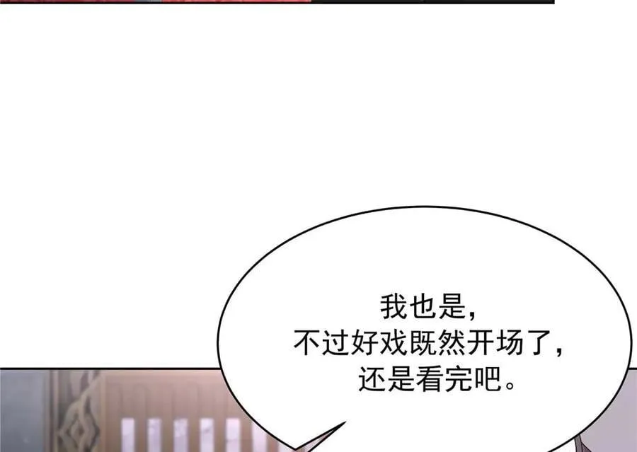 483 我上次死亡的原因 第11页