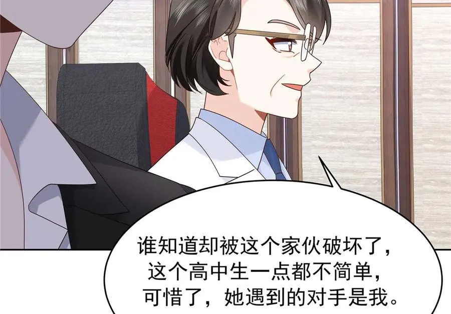 483 我上次死亡的原因 第15页