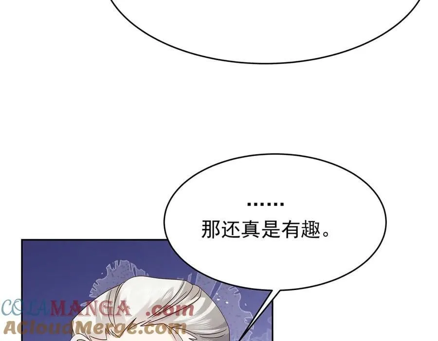 483 我上次死亡的原因 第16页