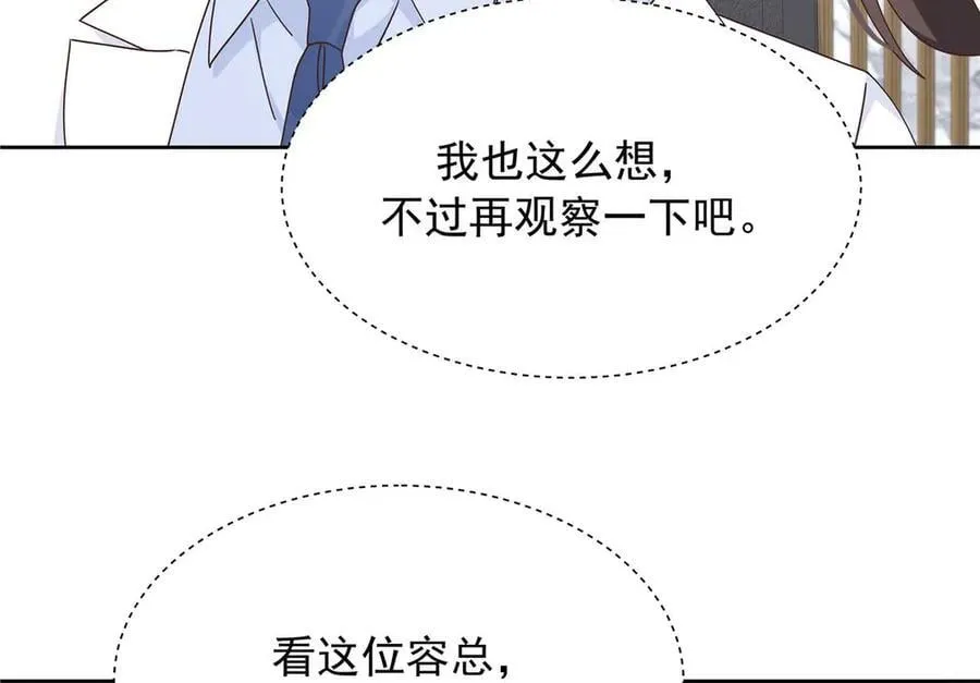 483 我上次死亡的原因 第23页