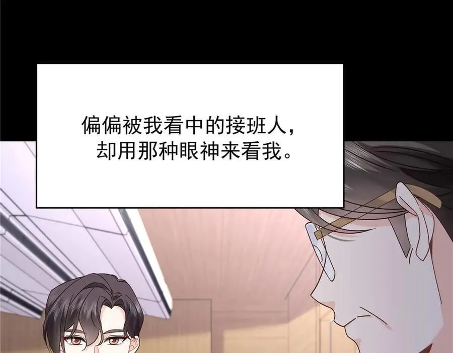 483 我上次死亡的原因 第29页