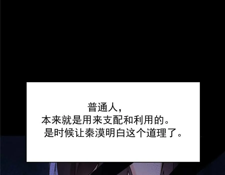483 我上次死亡的原因 第35页