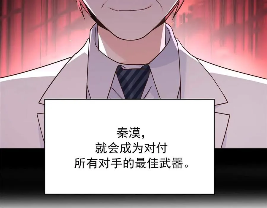 483 我上次死亡的原因 第39页