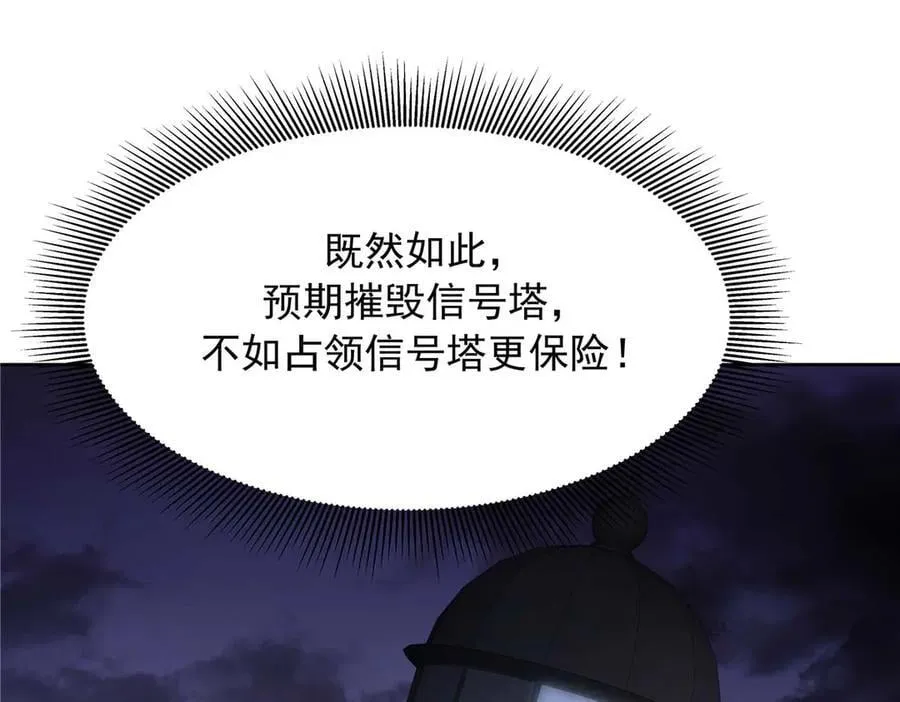 483 我上次死亡的原因 第54页