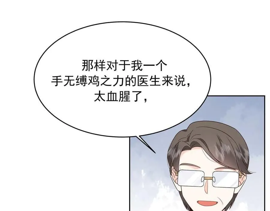 484 心理暗示启动 第88页