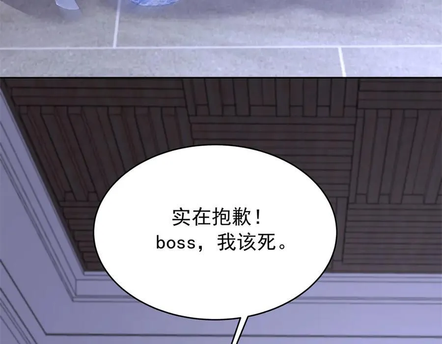 485 不断试探 第7页