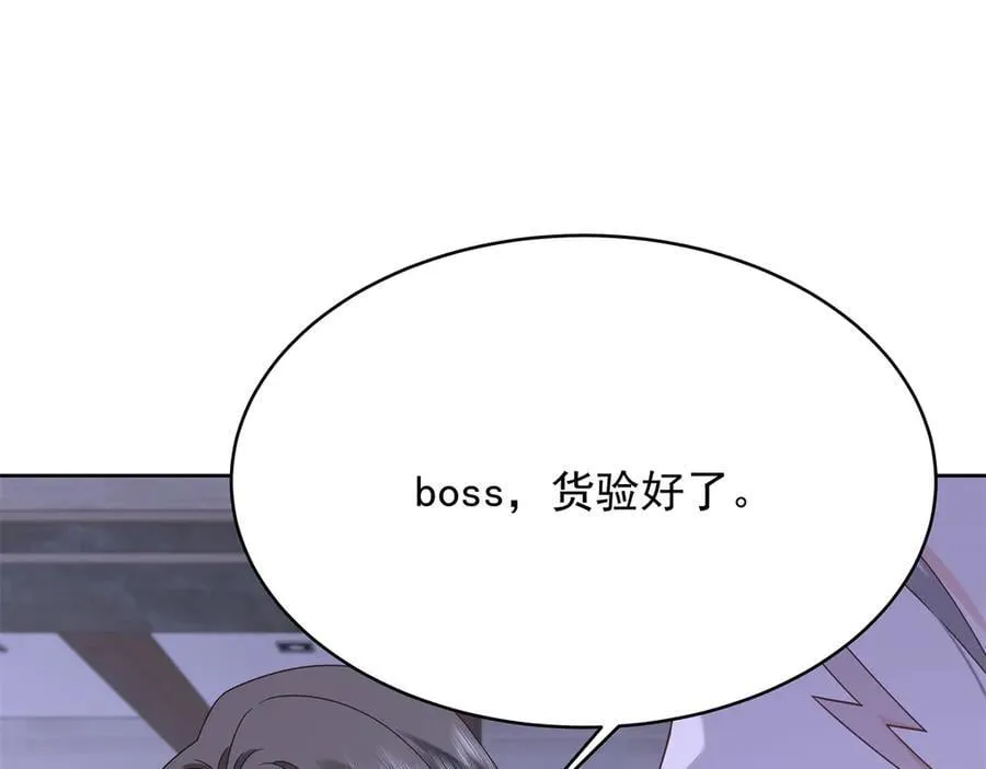 485 不断试探 第12页