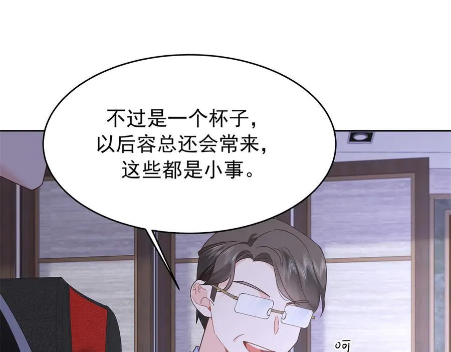 485 不断试探 第18页