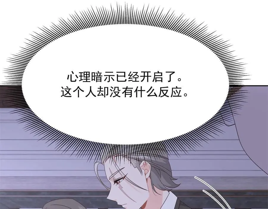 485 不断试探 第20页