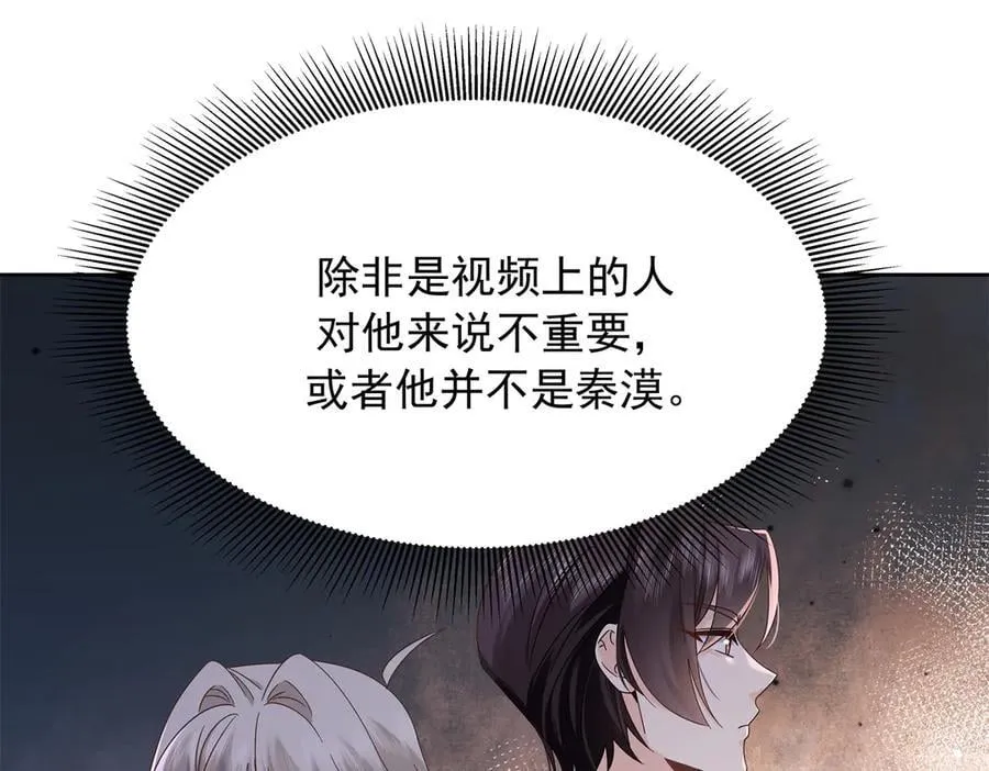 485 不断试探 第23页