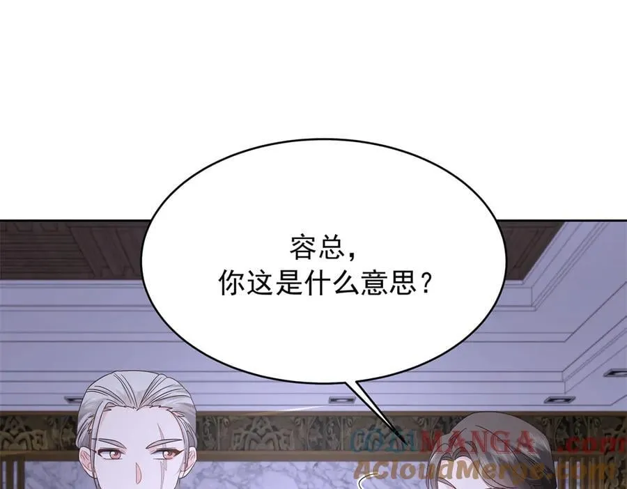 485 不断试探 第29页